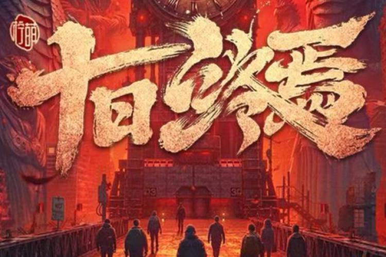 Nonton Drama China Ball Lightning (2026) Episode 1-2 Subtitle Indonesia, Militer dan Ilmuan Peneliti Mulai Menghadang Perjalanan Chen