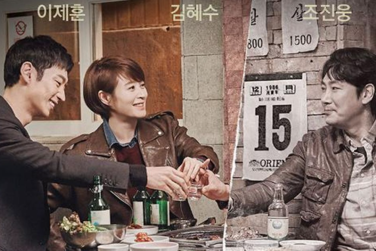 Nonton Drama Korea Signal 2 (2026) Full Episode Sub Indonesia & Jadwal Tayangnya, Park Haeyoung Kembali Dapatkan Sinyal Misterius