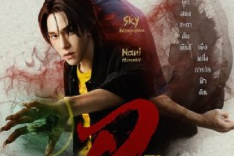Link Nonton Drama Wu (2026) Full Episode Subtitle Indonesia, Pencarian Jadi Diri Dalam Dimensi Tak Terlihat
